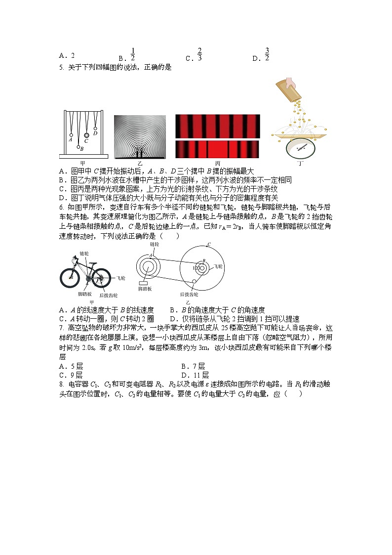 汕尾市陆丰市2024-2025学年高三上学期期中教学质量监测物理试题第2页