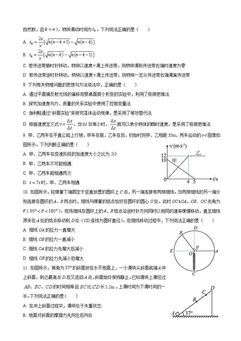 湖北省黄冈市2022-2023学年高三上学期9月调研考试-物理（word版）第3页