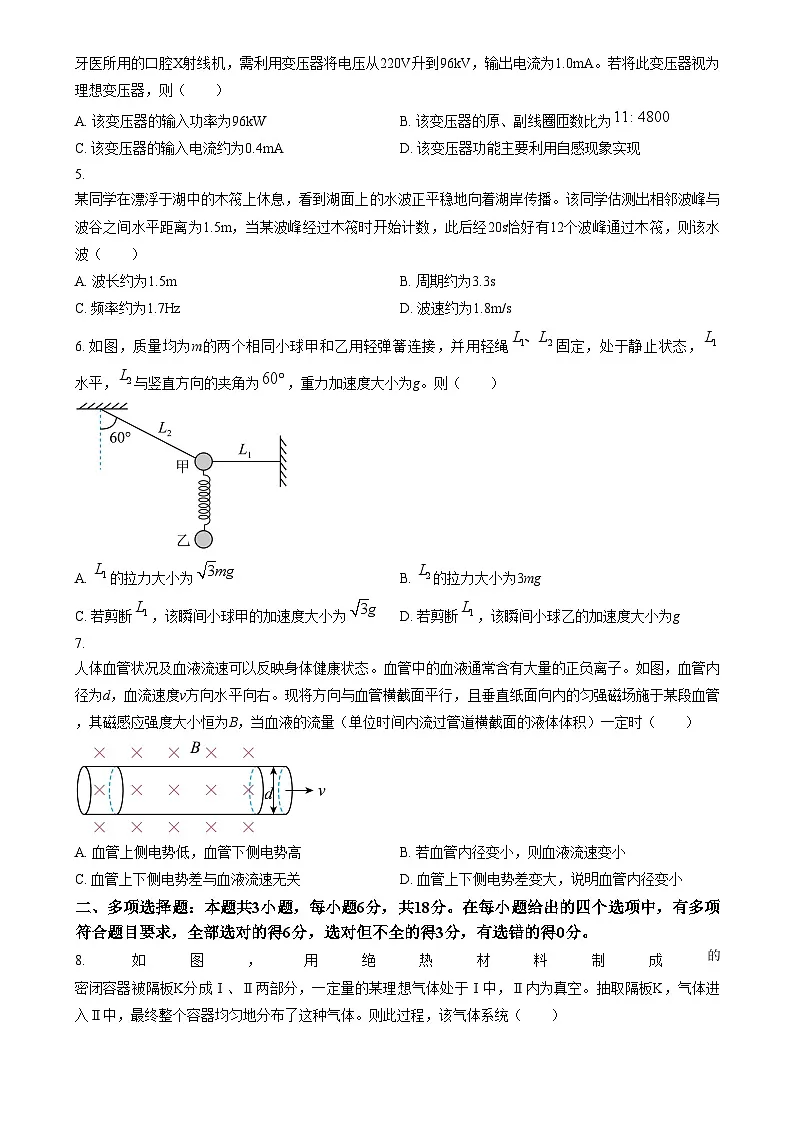 2025年1月山西、陕西、宁夏、青海普通高等学校招生考试适应性测试（八省联考）物理试题 Word版无答案第2页