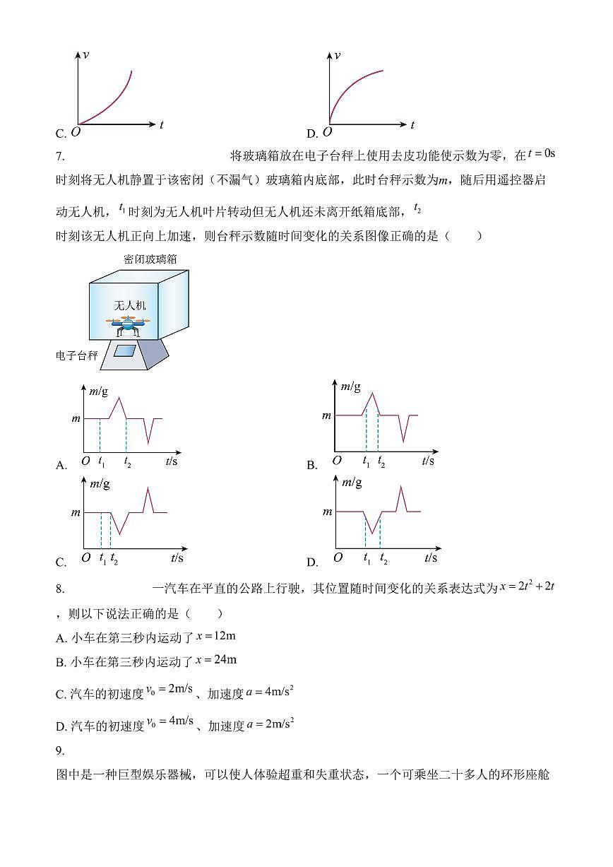 江西省南昌市2024-2025学年高一上学期1月期末物理试题（含答案）第3页