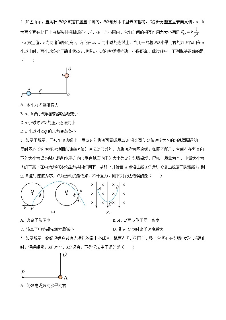 2025届湖南省长沙铁路第一中学高三下学期一模物理试题（原卷版）第2页