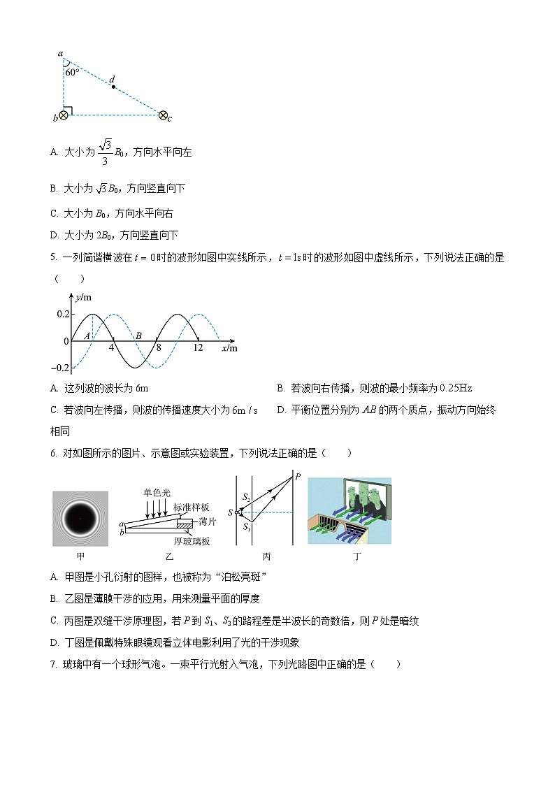 河南省开封市2024-2025学年高二上学期1月期末物理试题  Word版无答案第2页