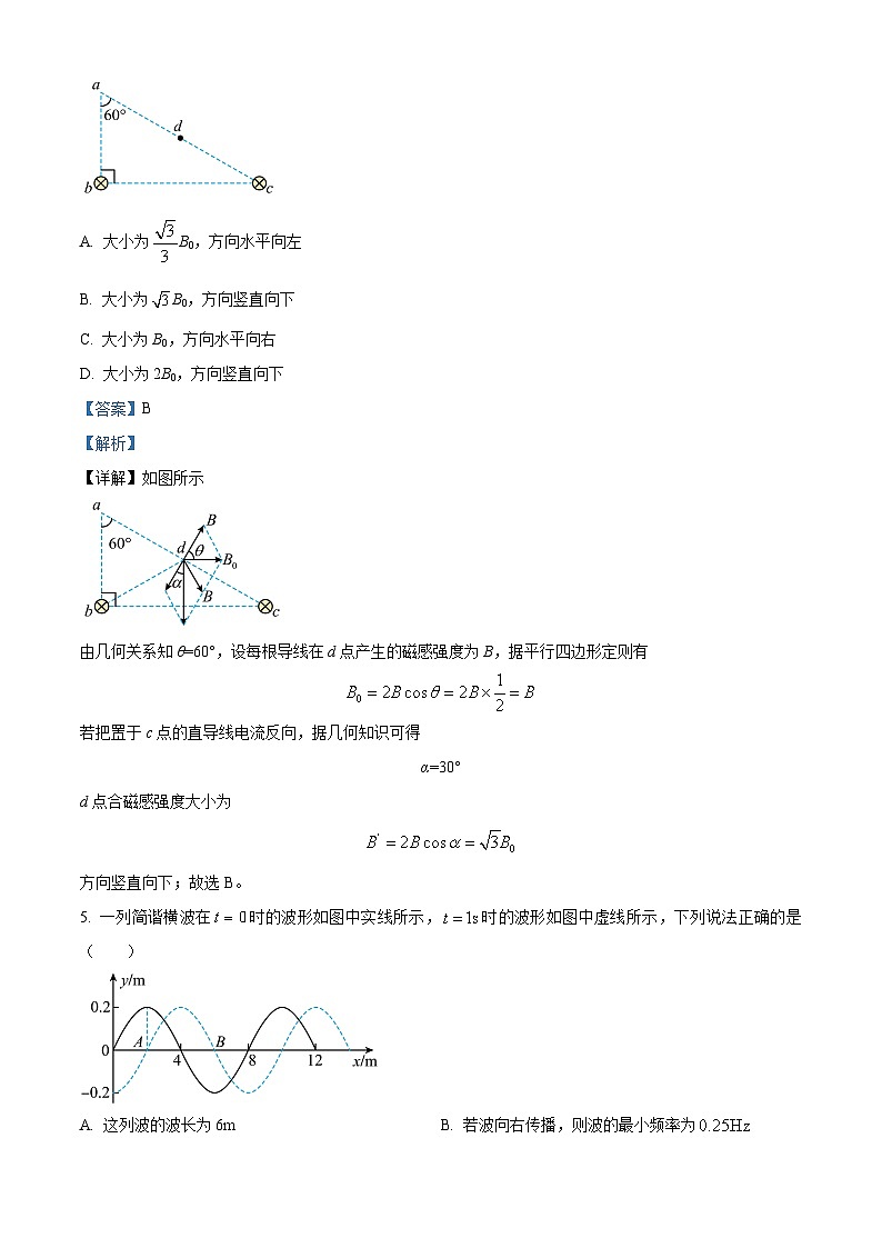 河南省开封市2024-2025学年高二上学期1月期末物理试题  Word版含解析第3页