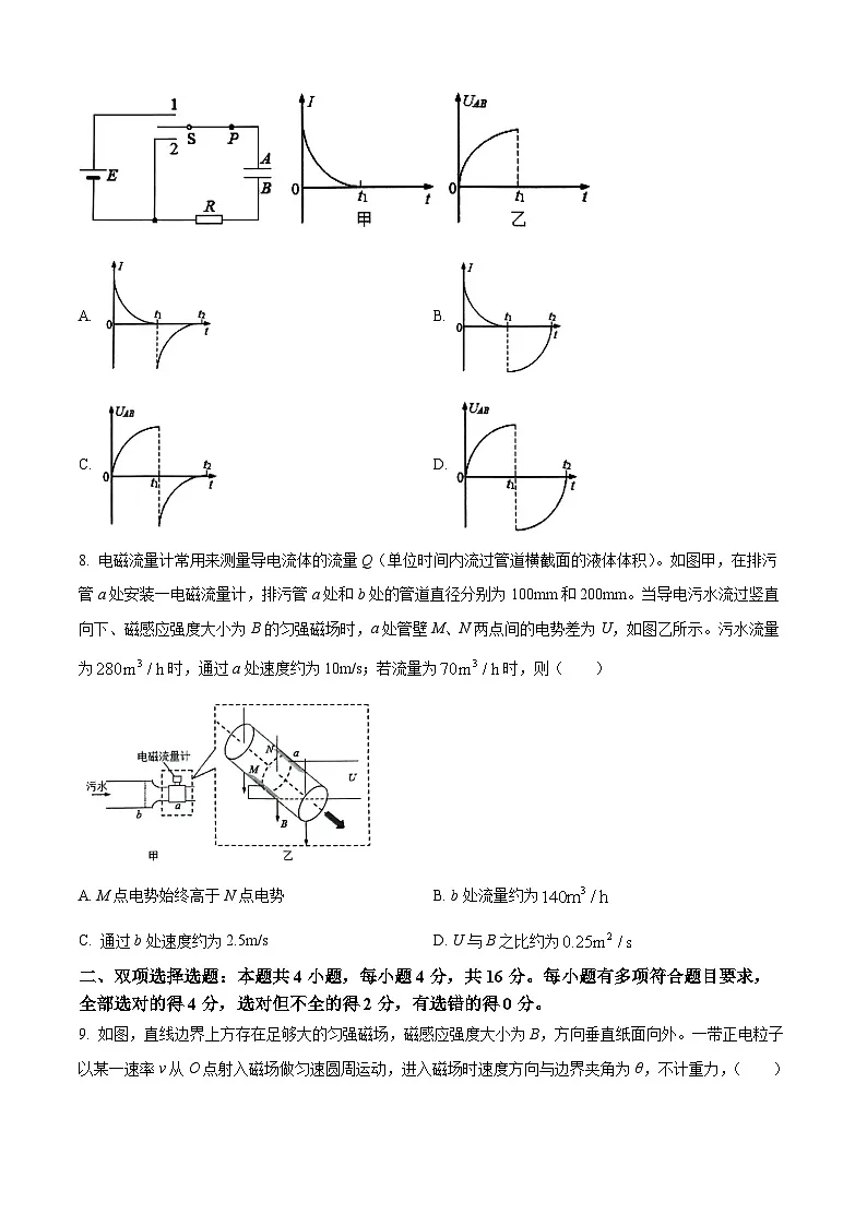 福建省三明市2024-2025学年高二上学期期末质量检测物理试卷 Word版无答案第3页