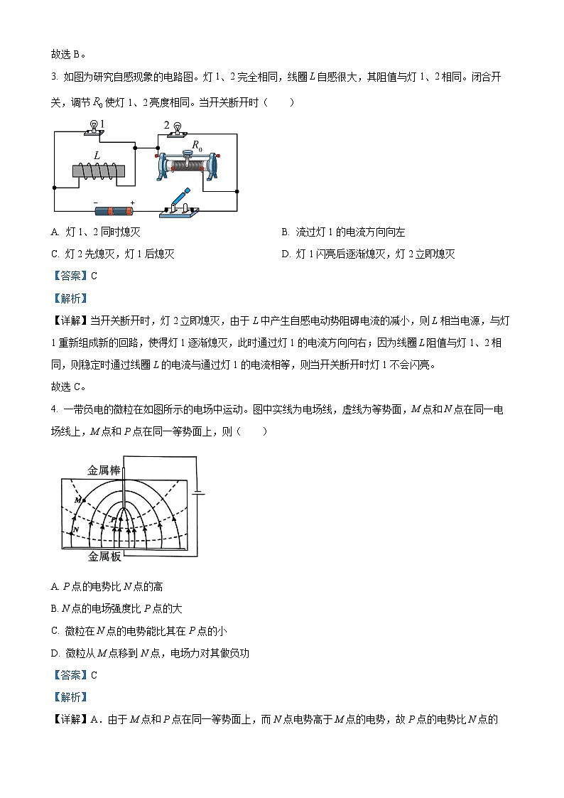 福建省三明市2024-2025学年高二上学期期末质量检测物理试卷 Word版含解析第2页