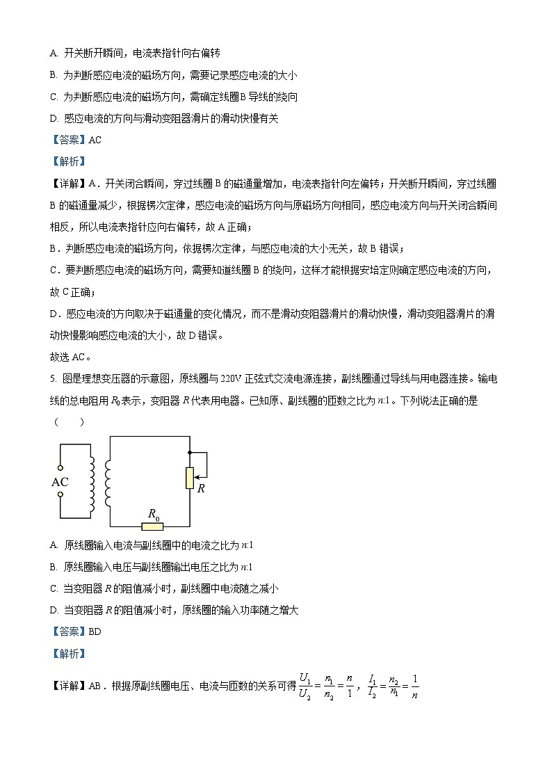 北京市海淀区2024-2025学年高三上学期1月期末物理试题  Word版含解析第3页