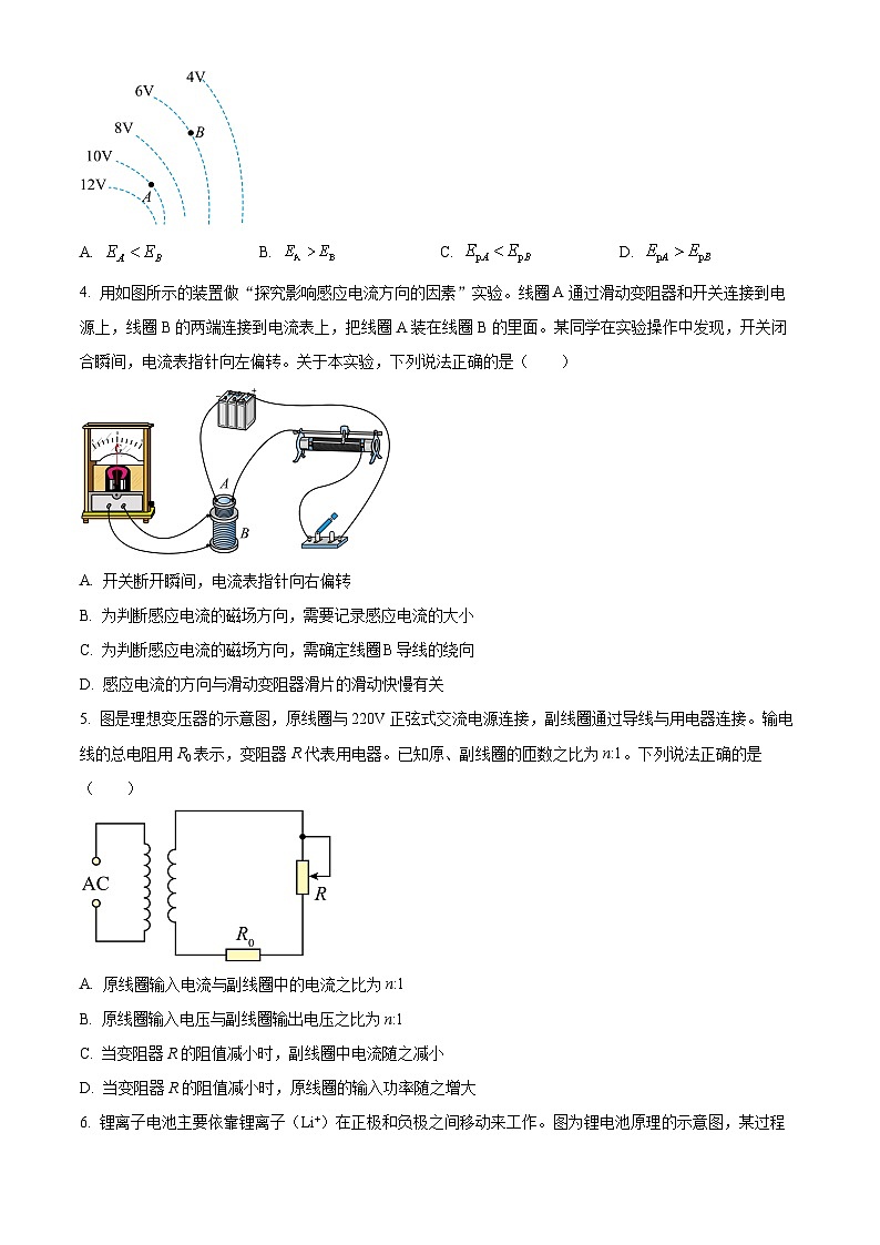 北京市海淀区2024-2025学年高三上学期1月期末物理试题  Word版无答案第2页