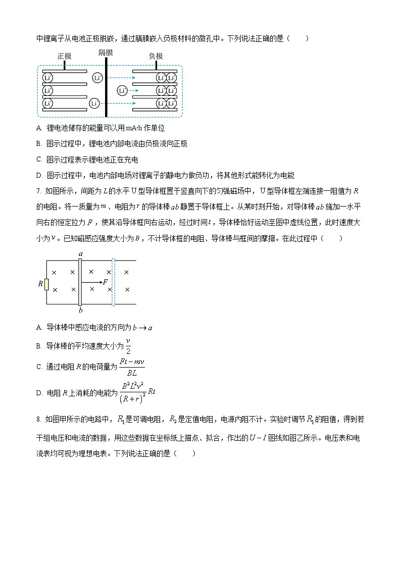 北京市海淀区2024-2025学年高三上学期1月期末物理试题  Word版无答案第3页
