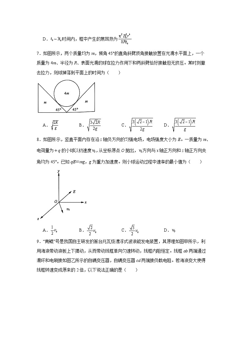 2025届山东名校考试联盟高三下学期3月高考模拟考试物理试题（无答案解析）第3页