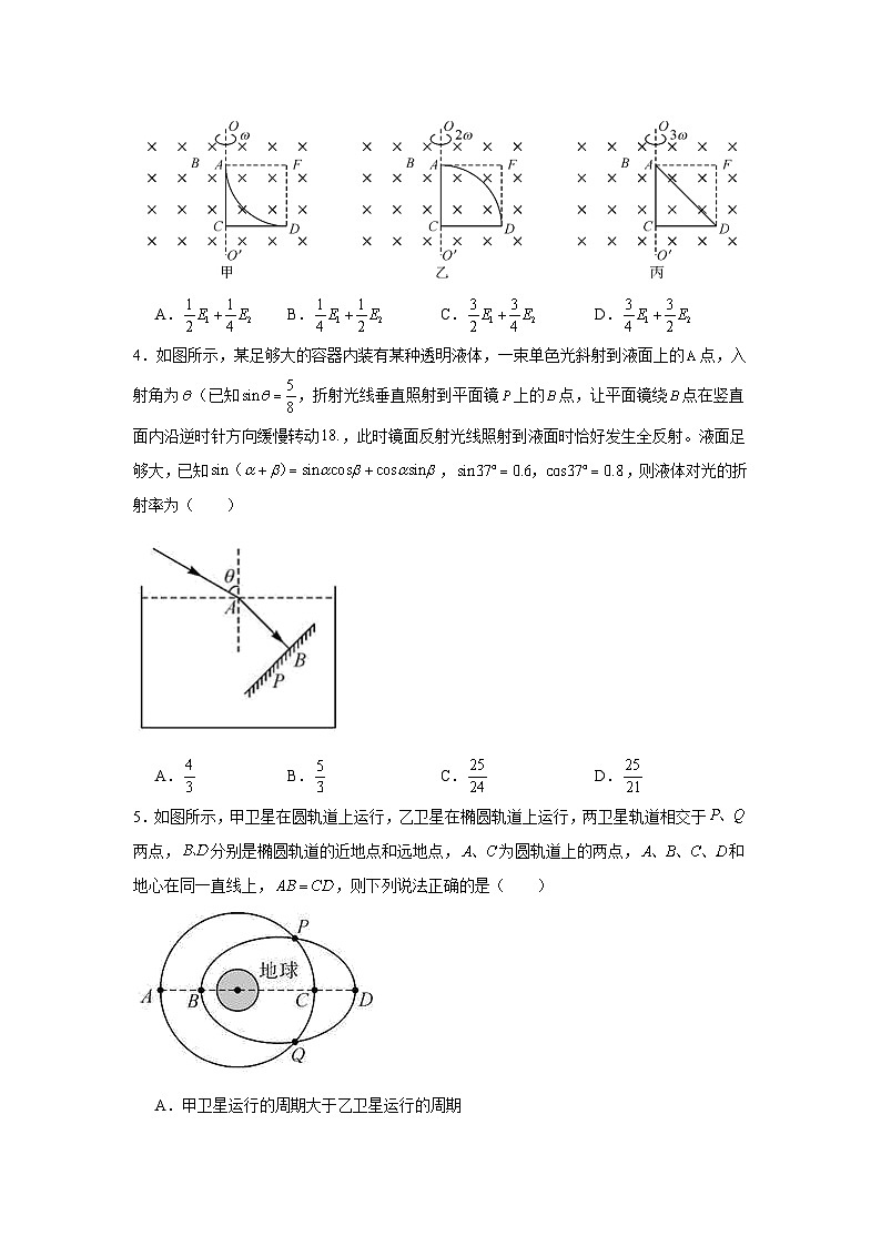 福建省2024-2025学年高三下学期3月联考（二模）物理测评卷（无答案解析）第2页