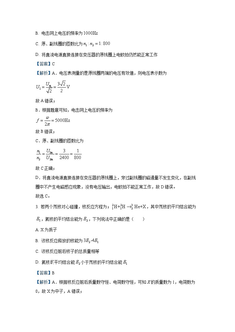 上海市2024-2025学年高三下学期（第二次）模拟考试物理试题（解析版）第2页