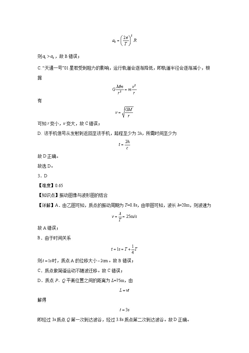物理答案第2页
