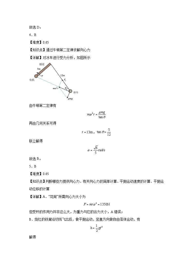 物理答案第3页