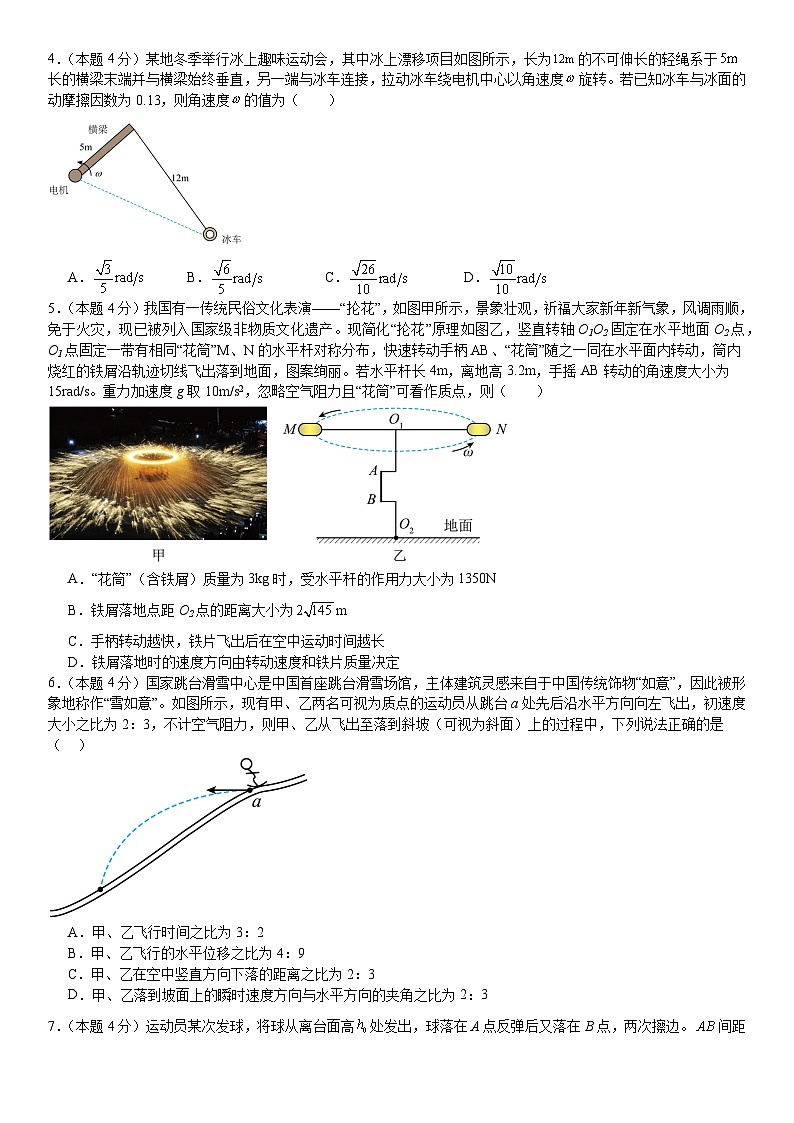2025届高三一模物理第2页