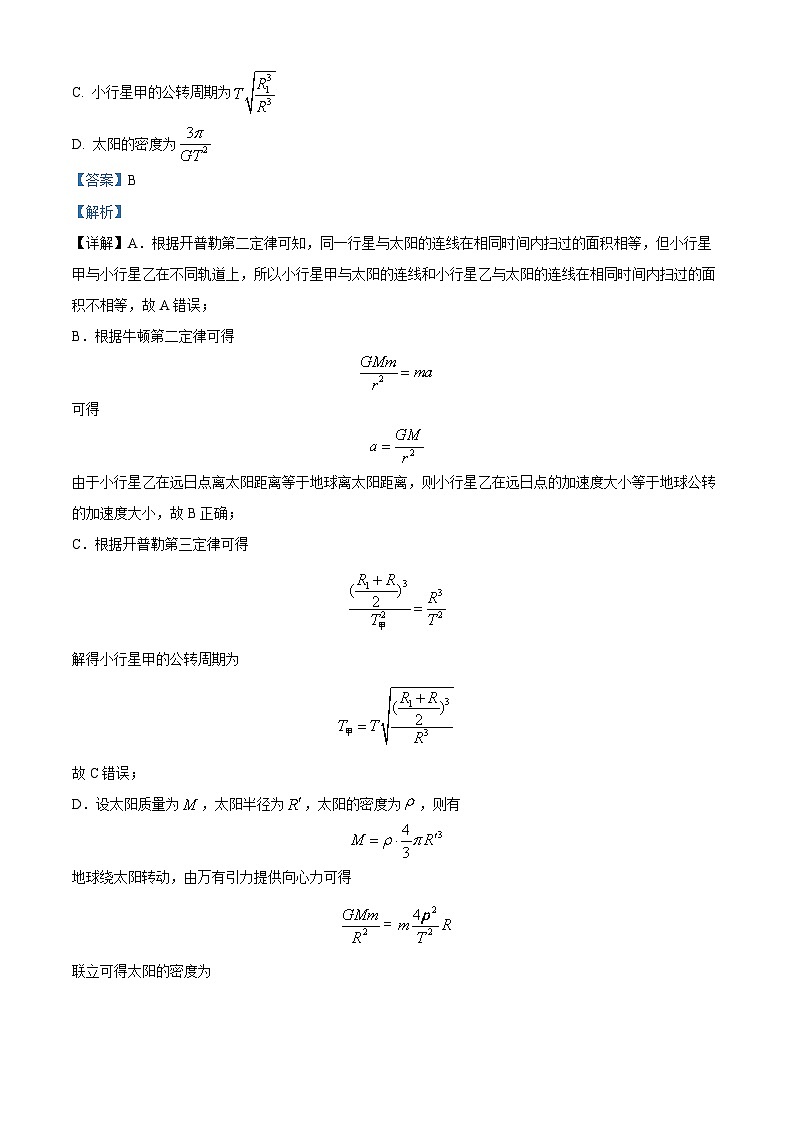 2025届湖南省长沙市地质中学高三下学期一模物理试题（解析版）第3页