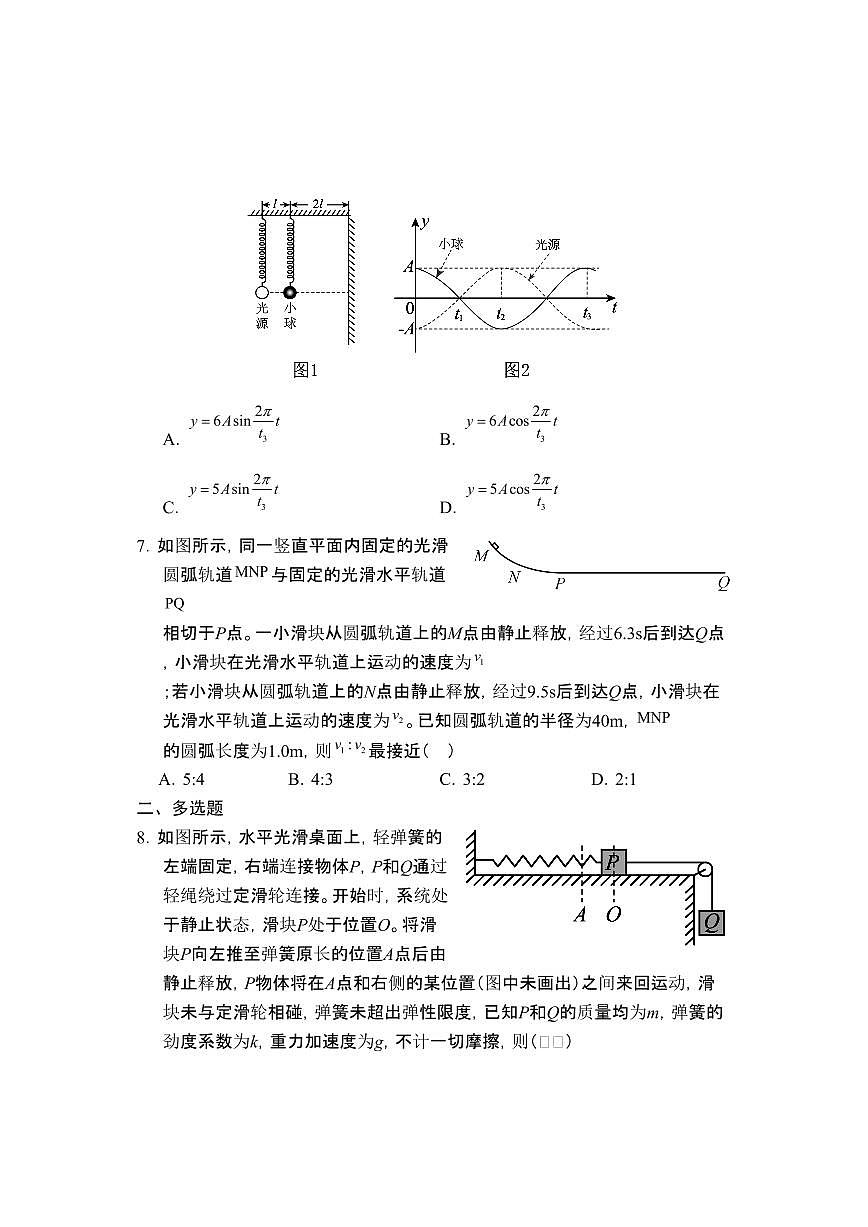 湖北省黄冈市蕲春县第一高级中学2024-2025学年高二下学期3月月考物理试卷（含答案）第3页