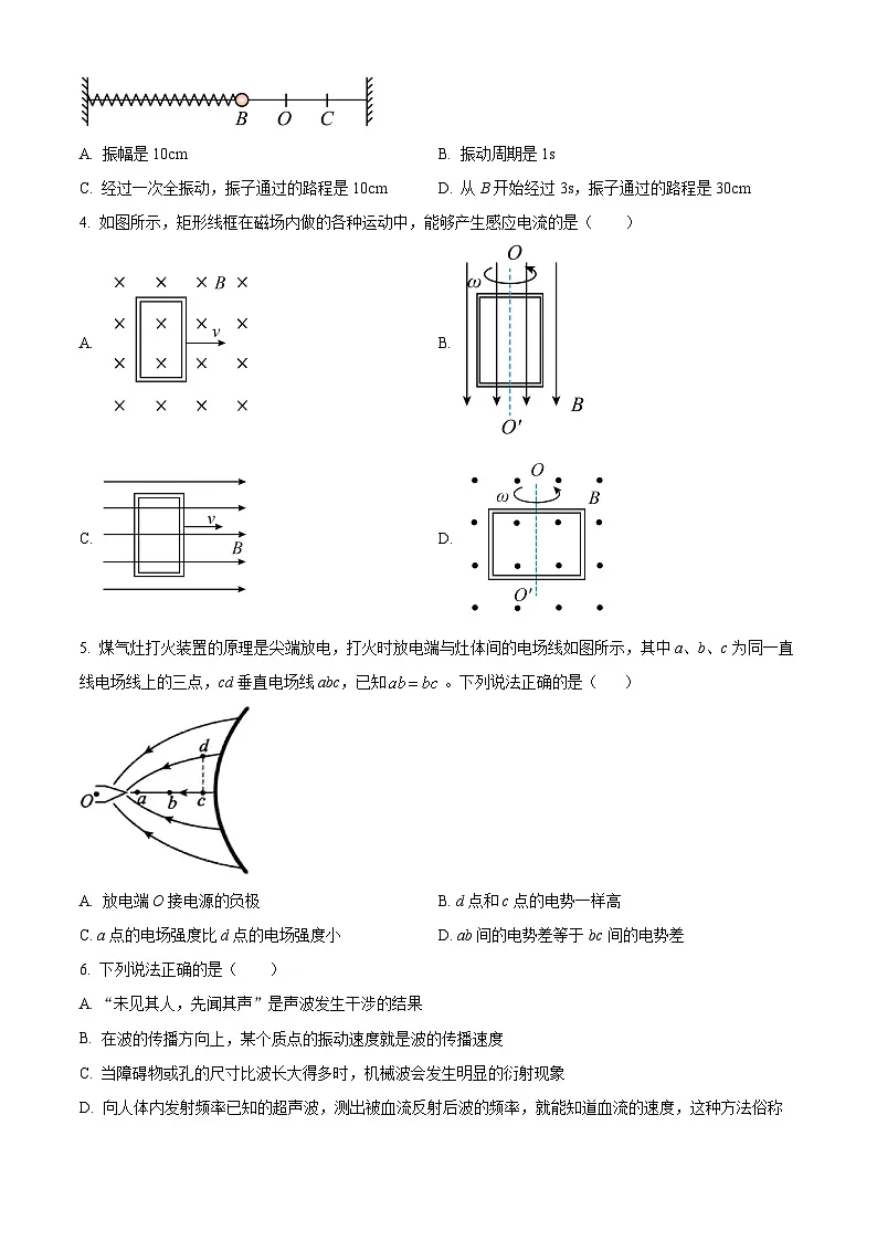 广东省潮州市2024-2025学年高二上学期期末教学质量检测物理试卷（含答案）第2页