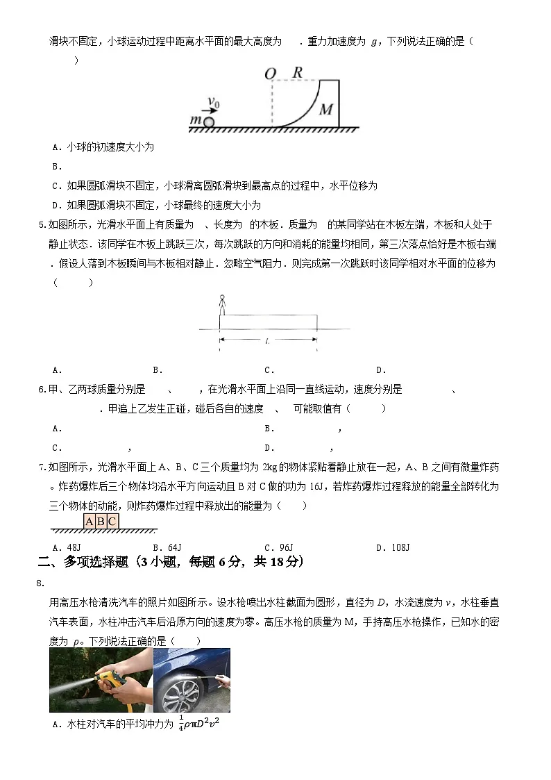 河南省郑州市中牟县第一高级中学2024-2025学年高二下学期3月第一次月考物理试题（含答案）第2页