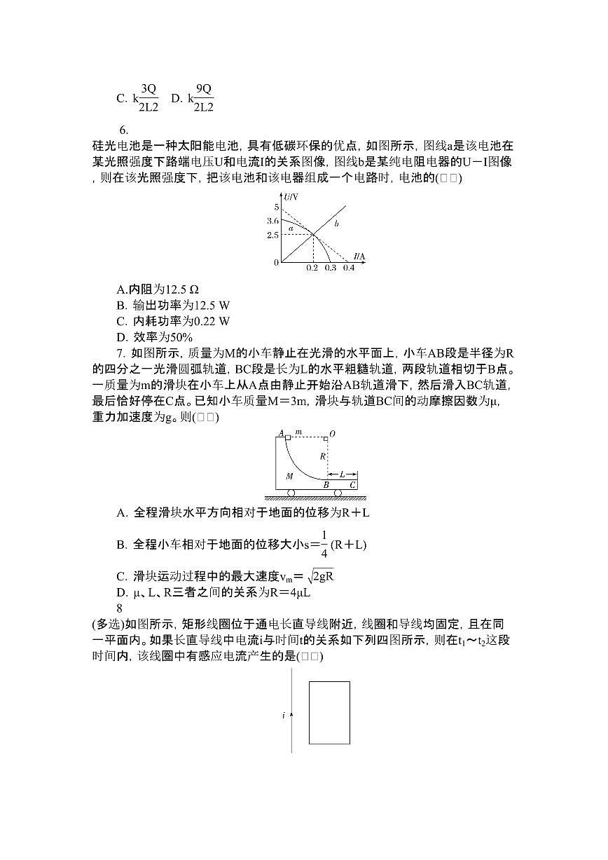 湖南省邵阳市邵阳县第二高级中学2024-2025学年高二下学期入学考物理试卷（含答案）第3页