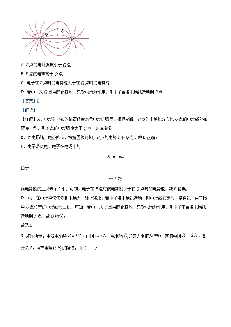 福建省南平市2023-2024学年高二上学期1月期末考试物理试题 （解析版）第2页