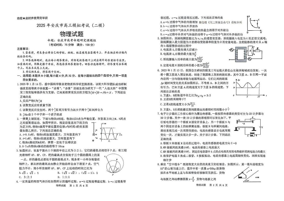 物理第1页