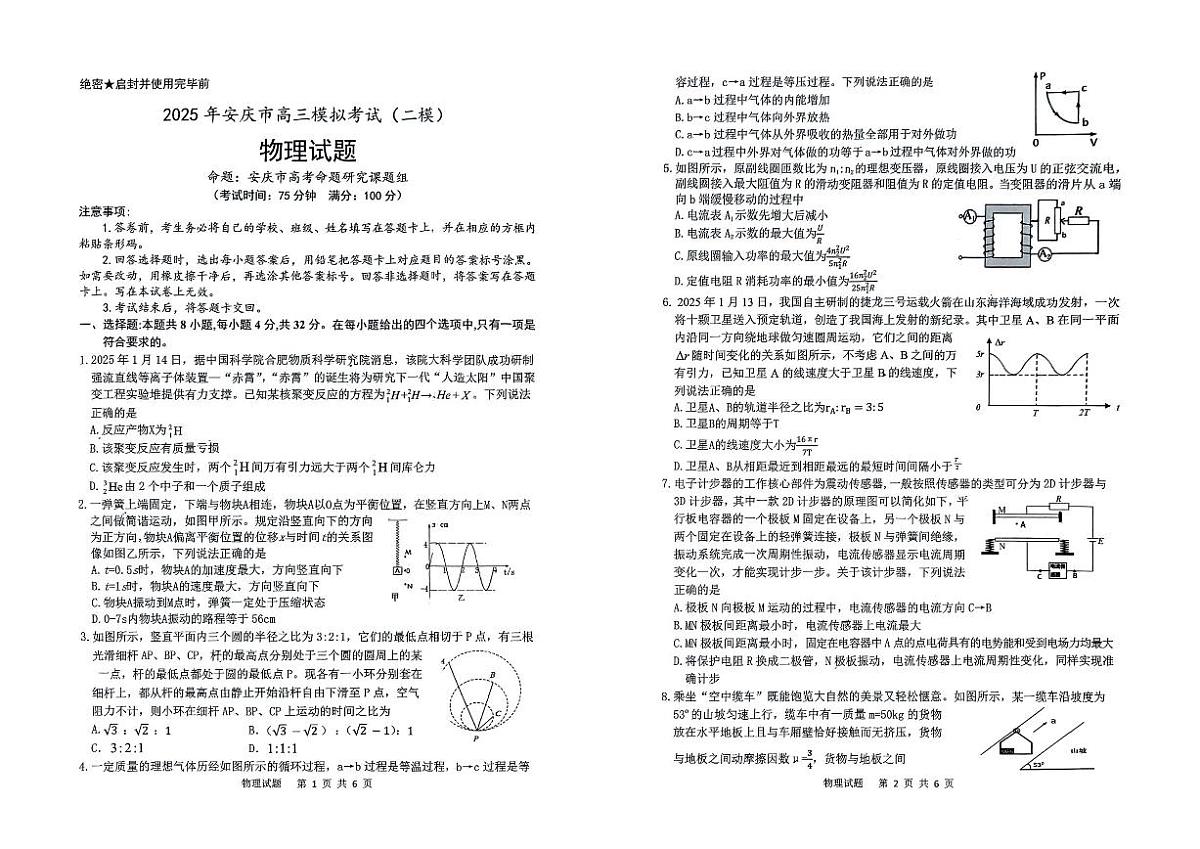 物理第2页