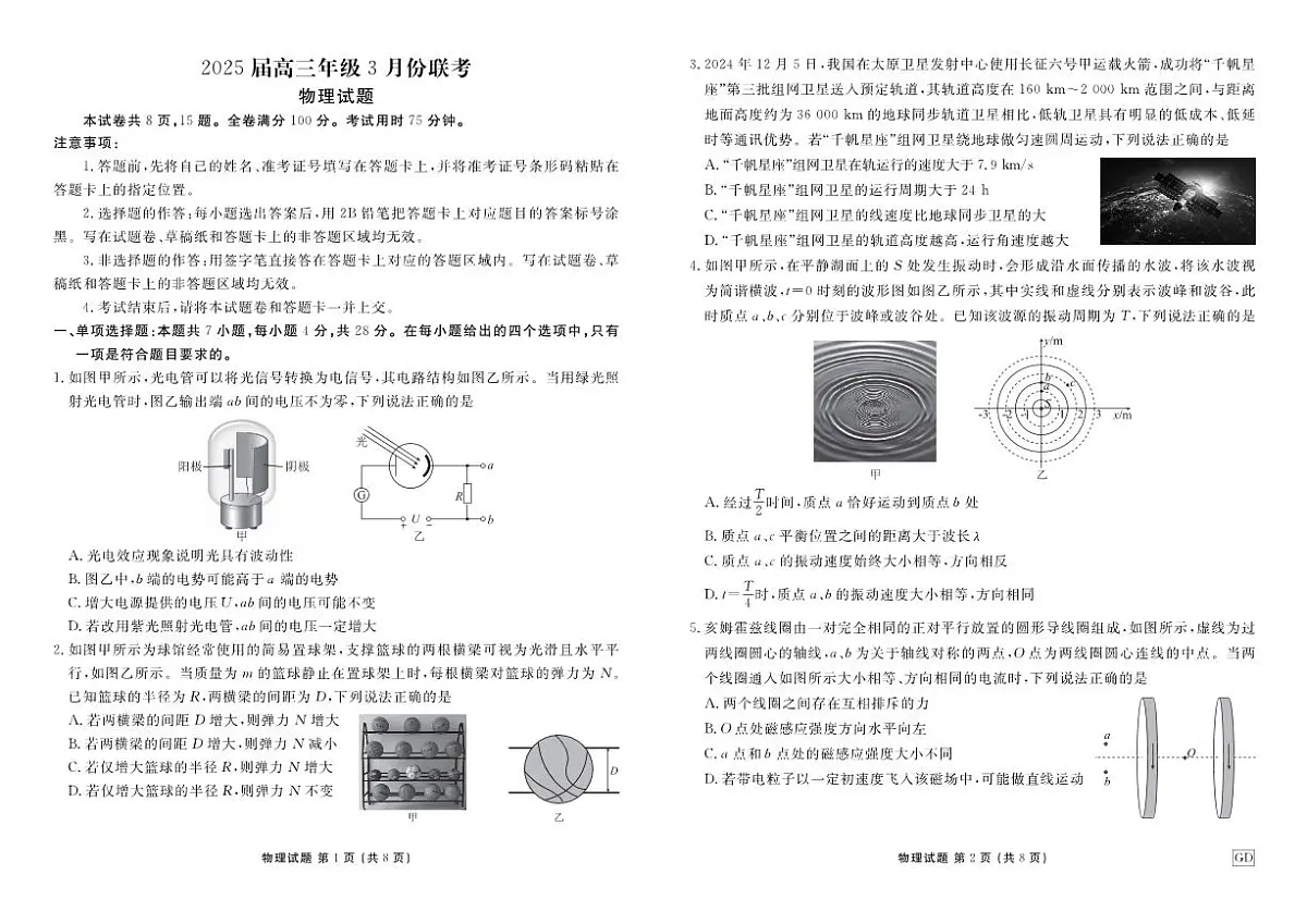 物理第1页