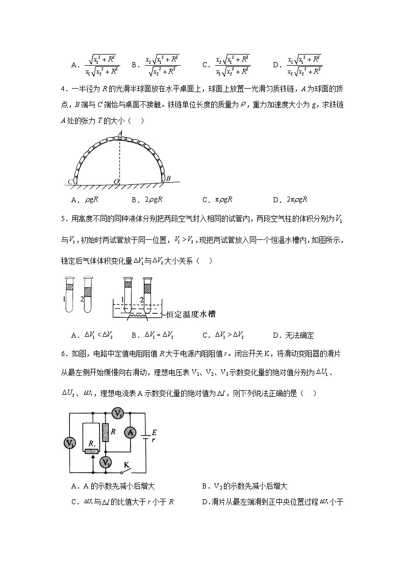 2025届河南省开封市高三下学期第二次质量检测物理试卷（无答案解析）第2页