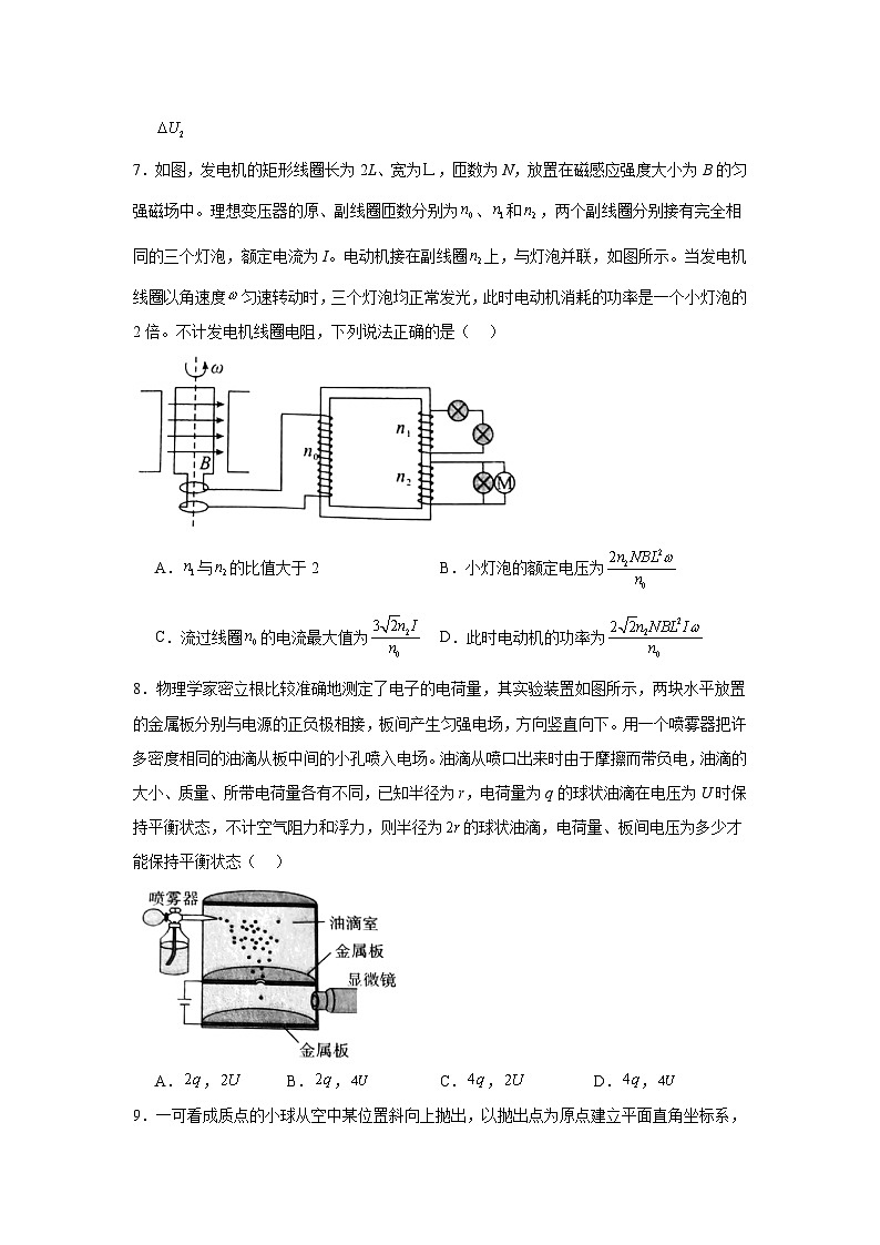 2025届河南省开封市高三下学期第二次质量检测物理试卷（无答案解析）第3页