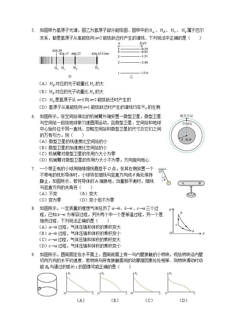 2025南京、盐城高三下学期3月一模试题物理含答案第2页