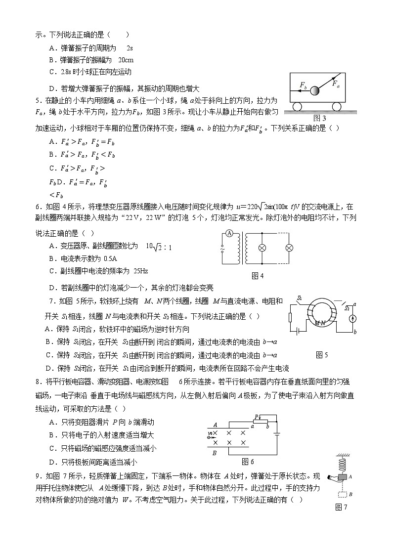 2025北京延庆高三一模物理试题及答案第2页