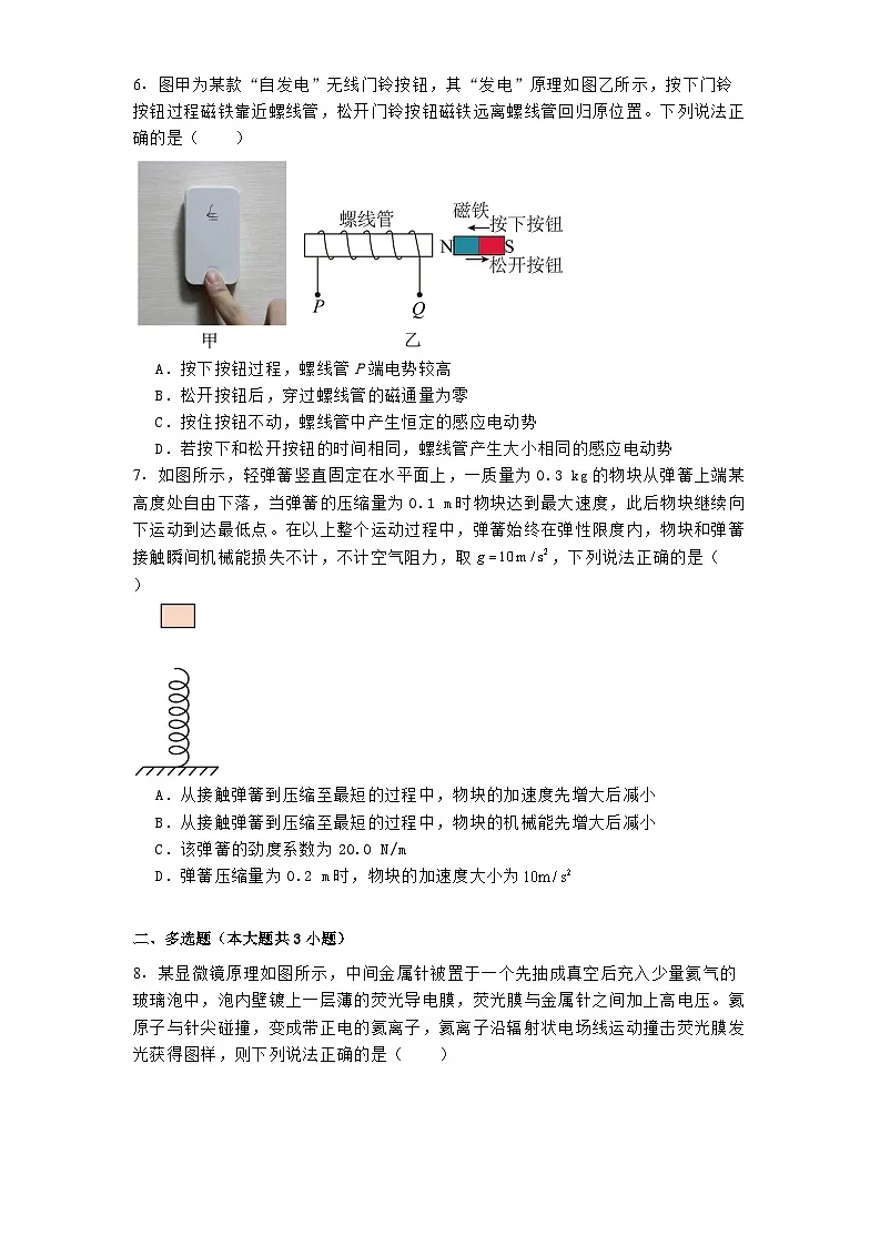 2025届广东省广州市白云区高三下学期一模考试物理试题第3页