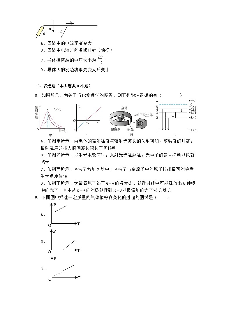 2025届广东省惠州市惠东县高三下学期三模物理试题第3页