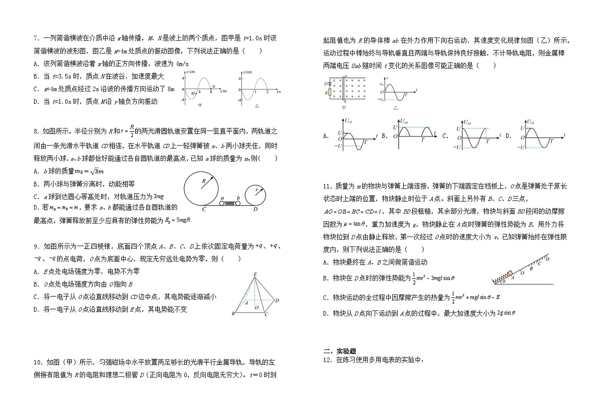 2025届江苏省淮阴中学高三下学期二模物理试题第2页