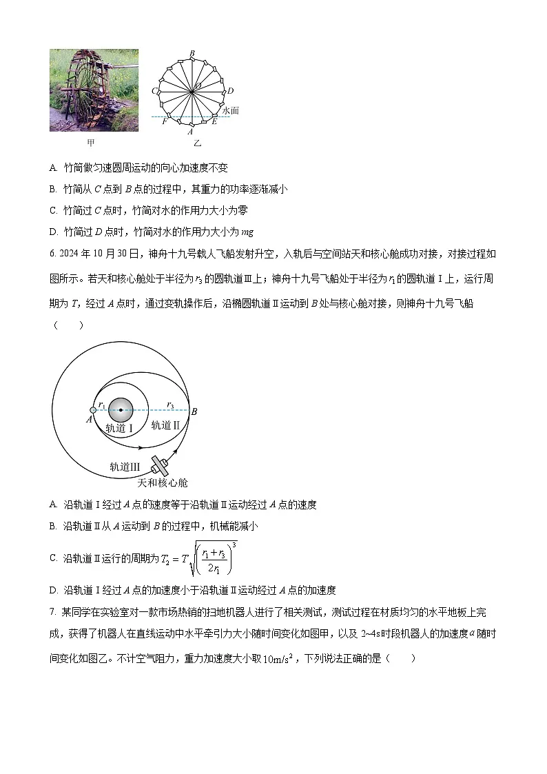 2025届四川省成都市龙泉驿区高三上学期统一模拟考试物理试题（原卷版）第3页