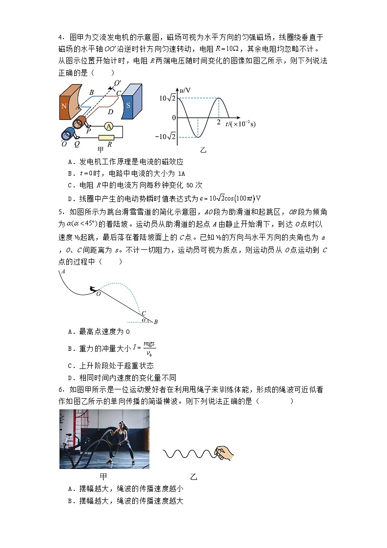 2025届云南省红河州、文山州高中毕业生第二次复习统一检测物理试卷第2页