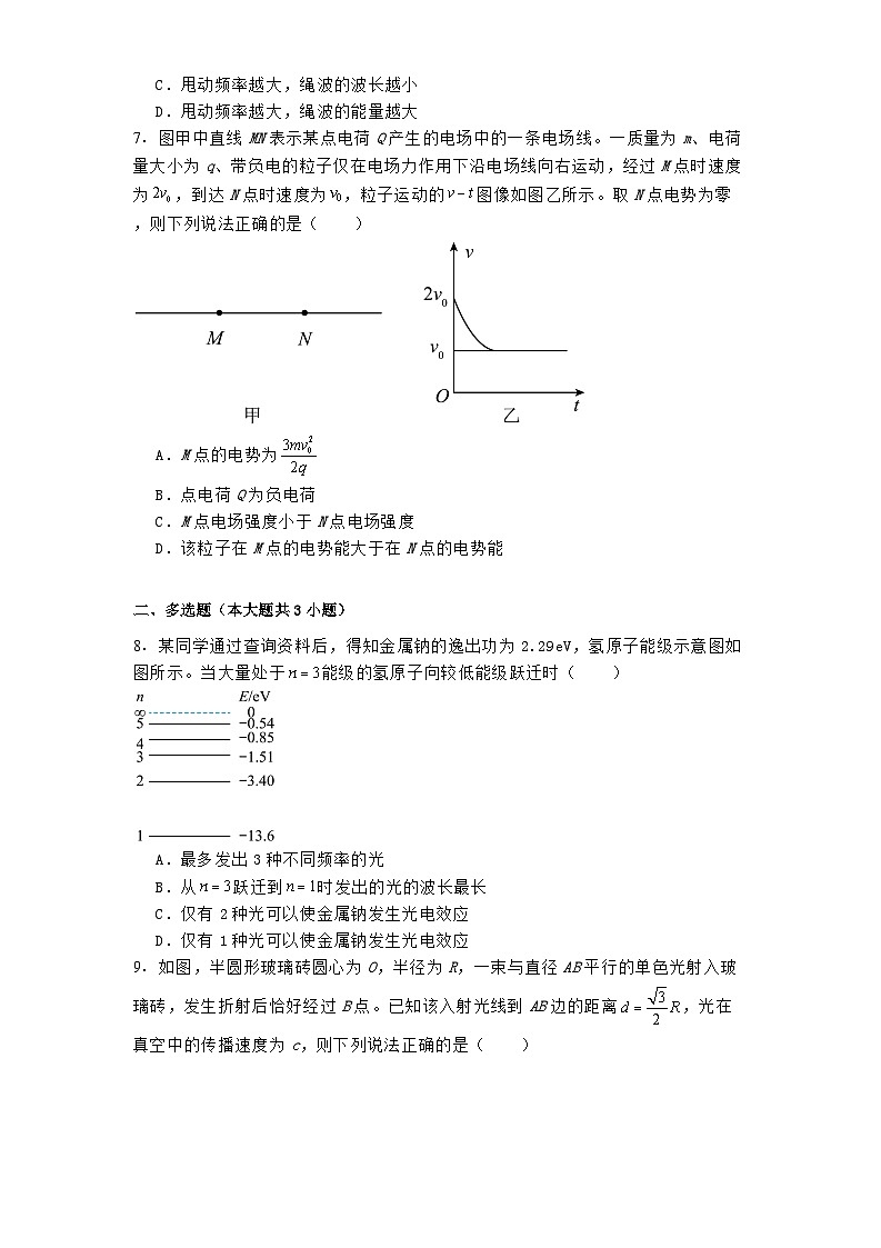 2025届云南省红河州、文山州高中毕业生第二次复习统一检测物理试卷第3页