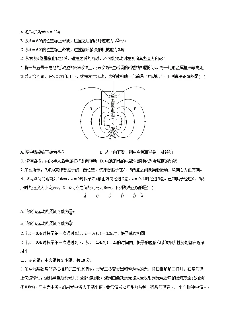 2025年陕西省西安中学高考物理一模试卷-普通用卷第3页