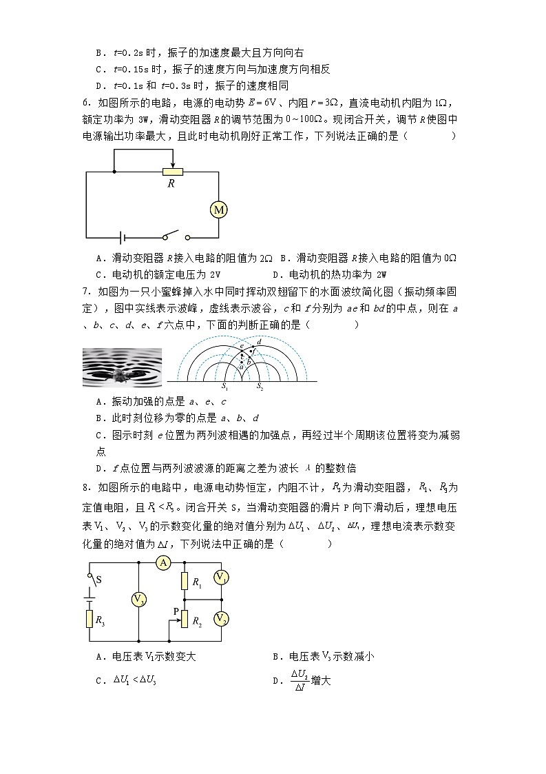 安徽A10联盟2024-2025学年高二下学期2月开年考试物理试题（B卷）第3页