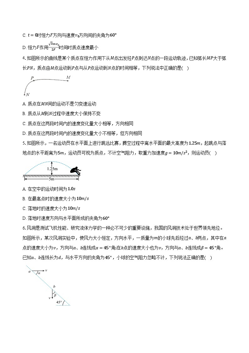安徽省定远县第二中学2024-2025学年高一（下）3月检测物理试卷（一）第2页