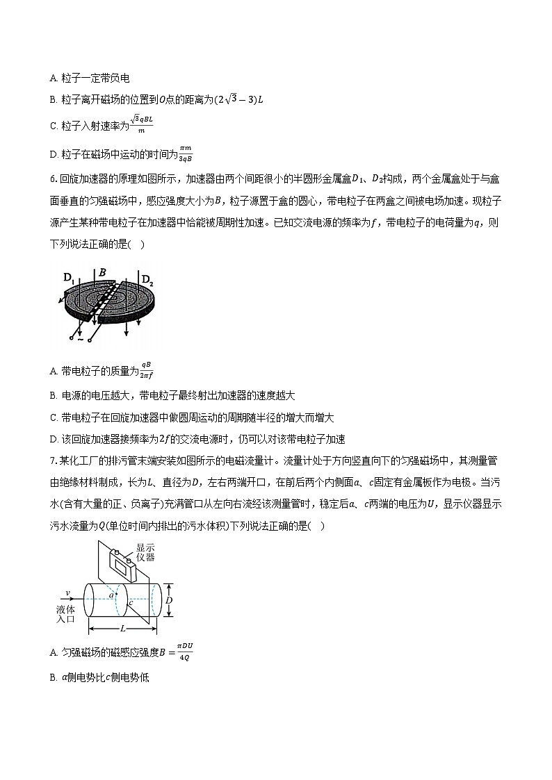 安徽省定远中学2024-2025第二学期3月检测高二物理卷第3页