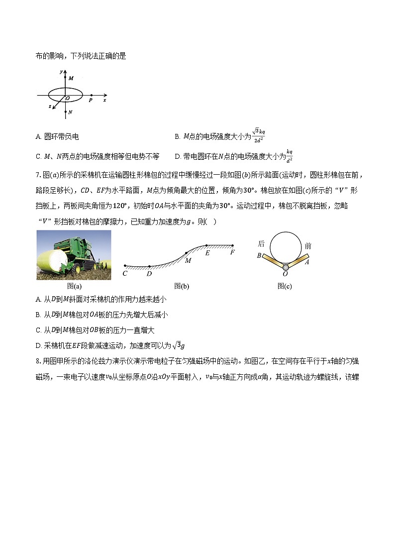 安徽省定远中学2024-2025第二学期3月检测高三物理卷第3页