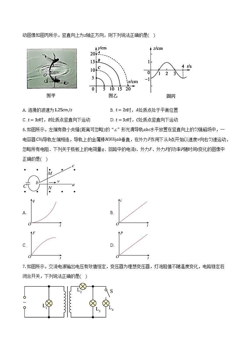 安徽省淮南市2024-2025学年第二学期高三物理3月检测试卷-普通用卷第3页