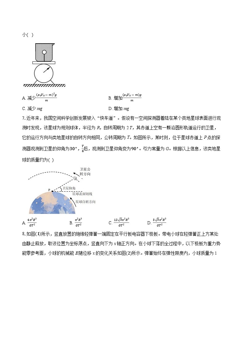 安徽省江南十校2025届高三下学期一模物理试题第3页