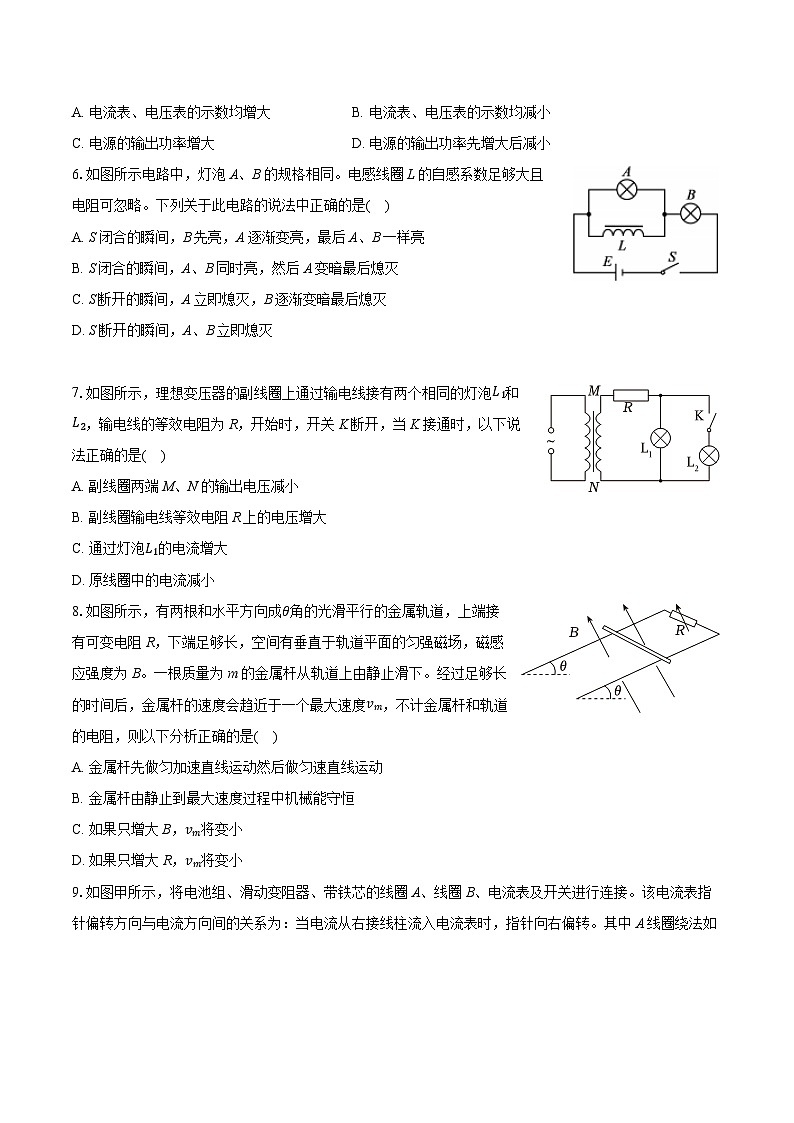 北京市平谷中学2024-2025学年高二下学期开学考试物理试卷第2页