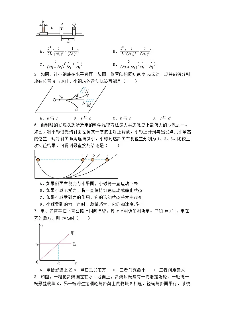 福建省三明市2024-2025学年高一上学期1月期末物理试题第2页