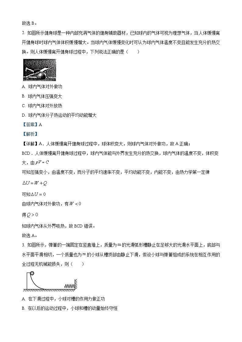 广西壮族自治区2025届高三下学期三模物理试题（解析版）第2页