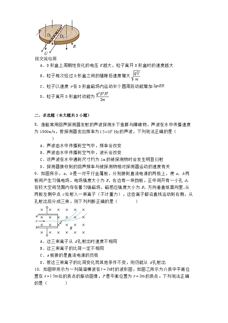 贵州省黔西南布依族苗族自治州2024-2025学年高二上学期期末质量检测物理试卷第3页