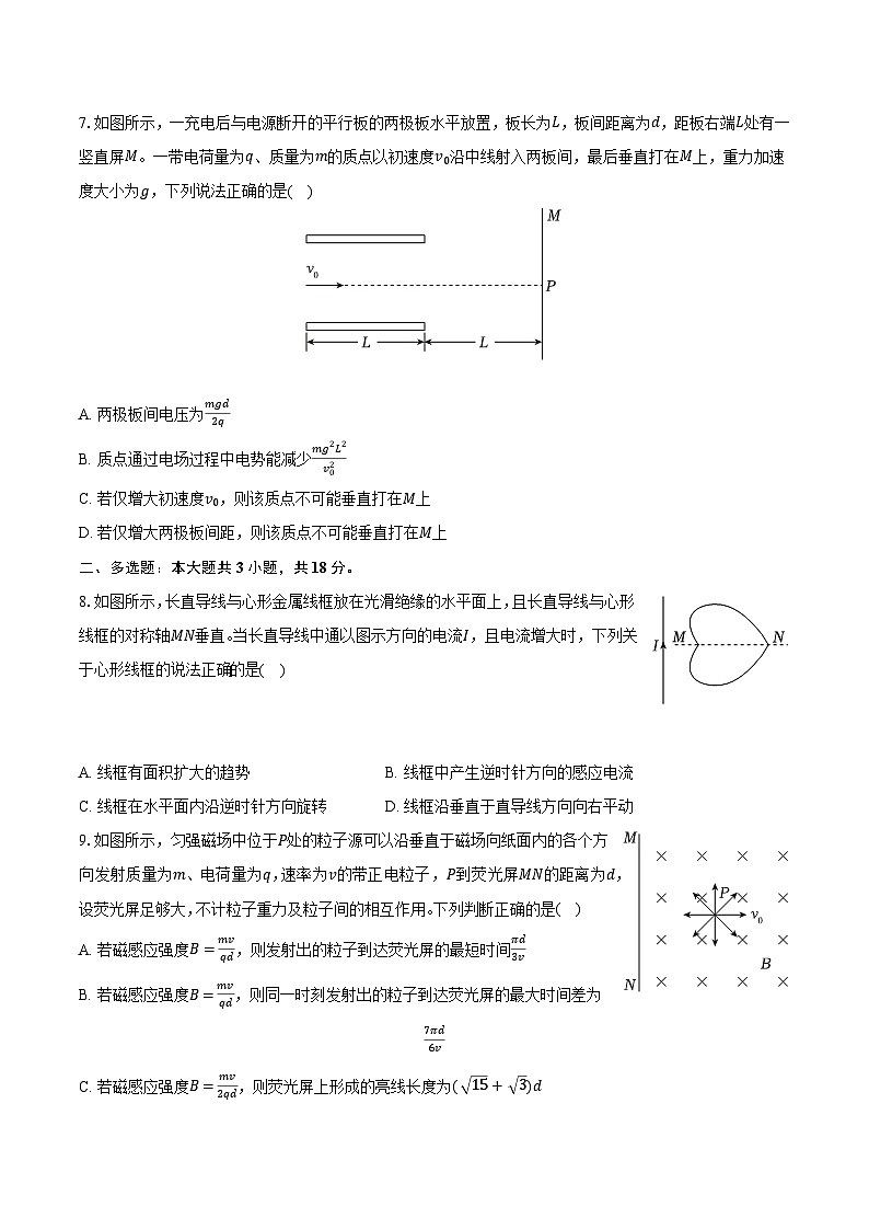 河北省保定市四县一中2024-2025学年高二（上）期末物理试卷-普通用卷第3页