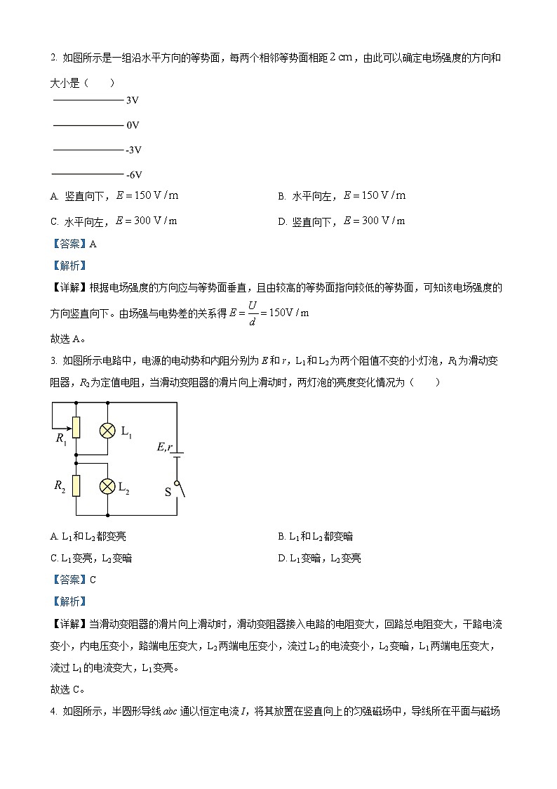 河北省张家口市尚义县第一中学等校2024-2025学年高二下学期2月开学考试物理试题（解析版）第2页